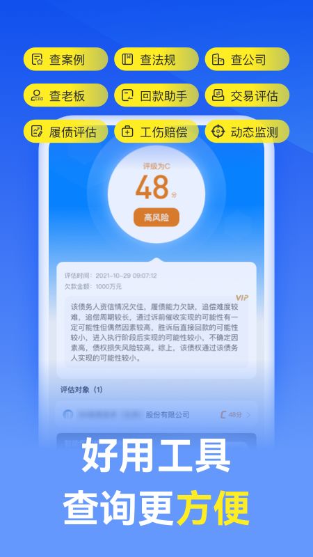 贏律師法律咨詢下載 專業(yè)法律服務觸手可及